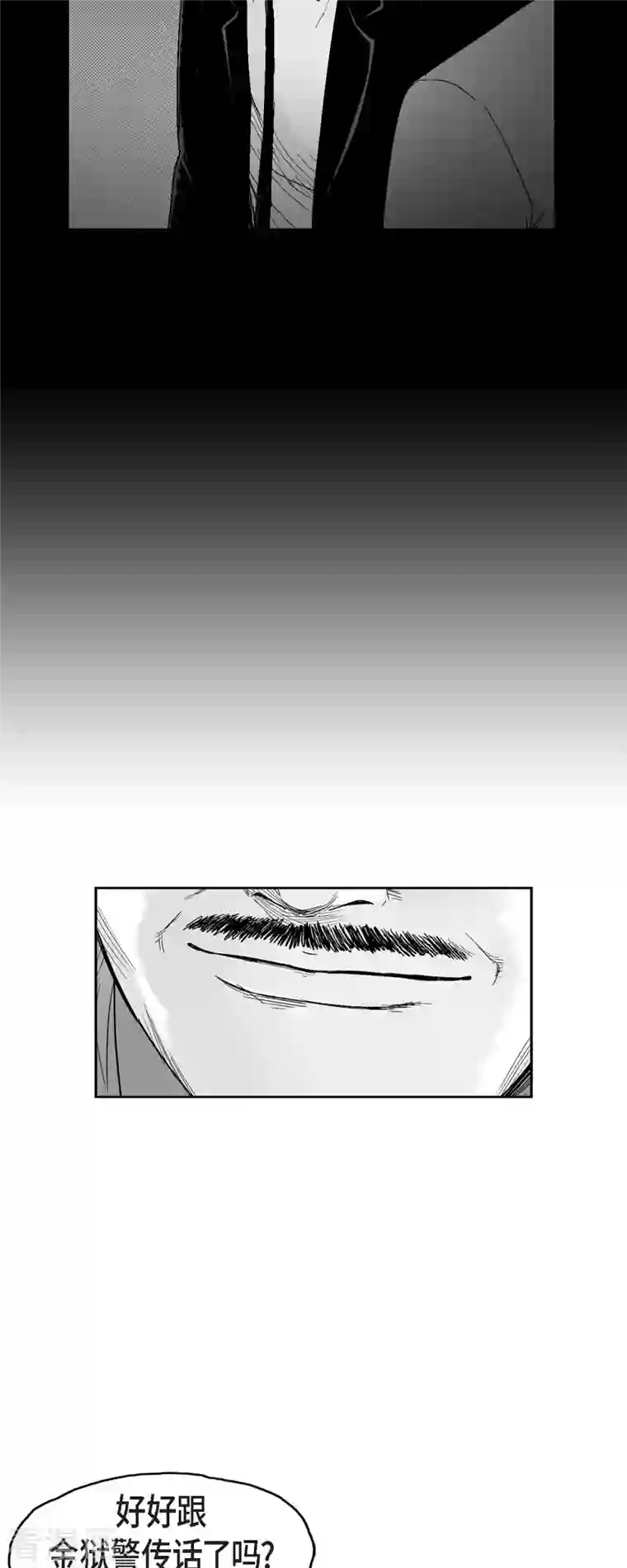 以牙还牙第72话 外传11