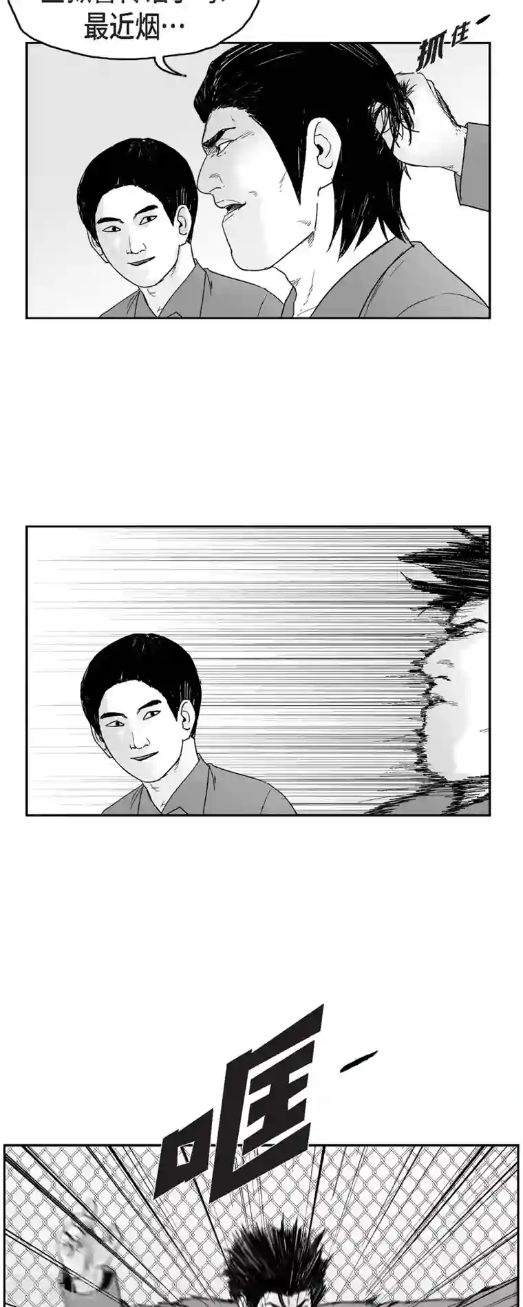 以牙还牙第72话 外传11