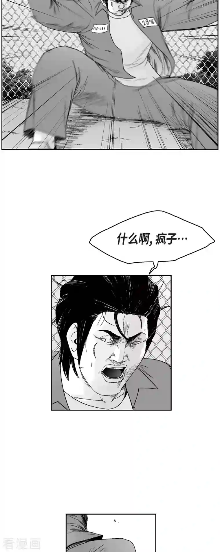 以牙还牙第72话 外传11