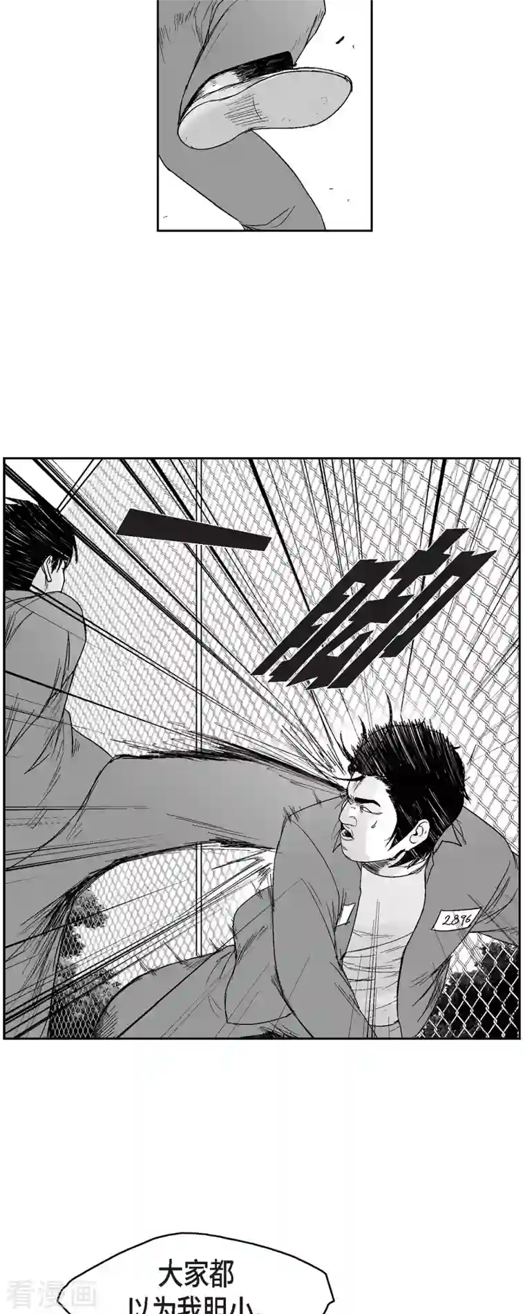 以牙还牙第72话 外传11