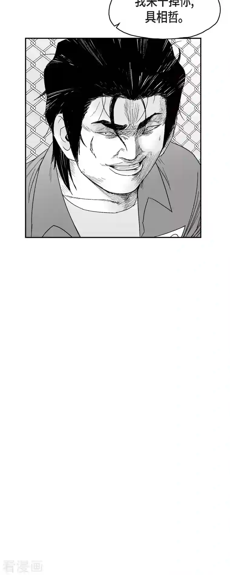 以牙还牙第72话 外传11