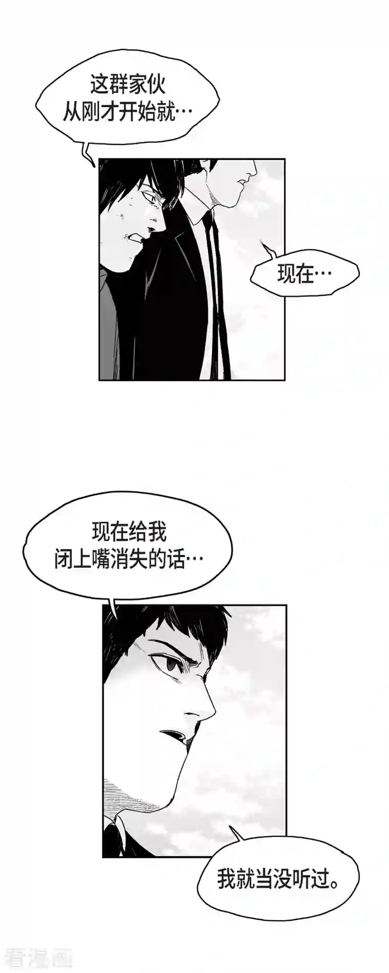 以牙还牙第72话 外传11