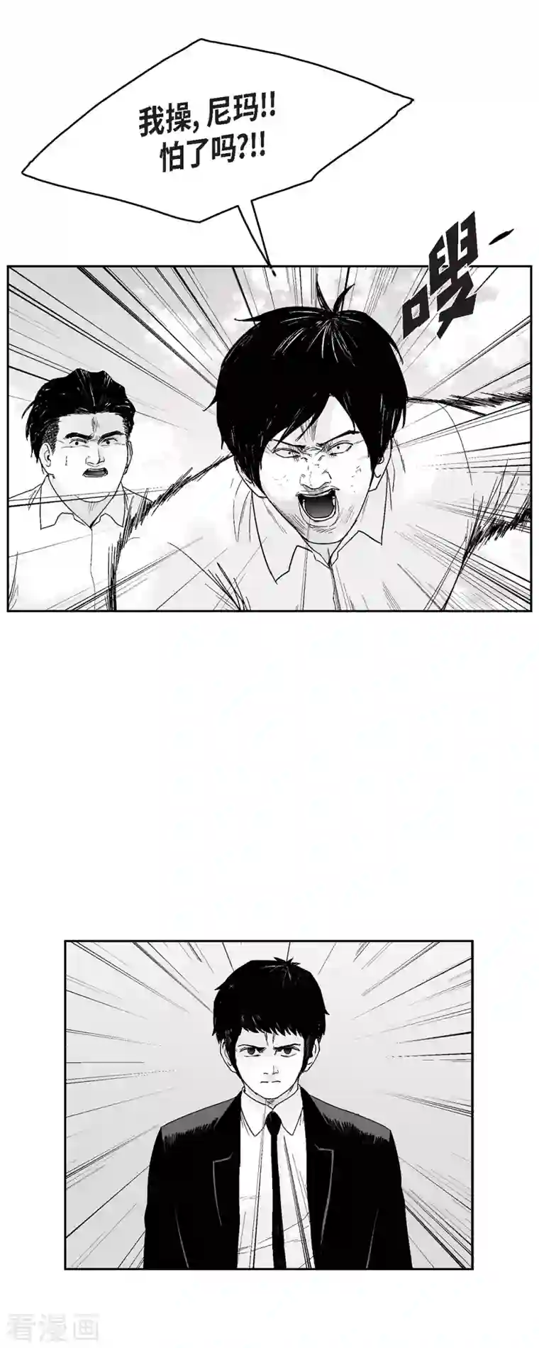 以牙还牙第72话 外传11