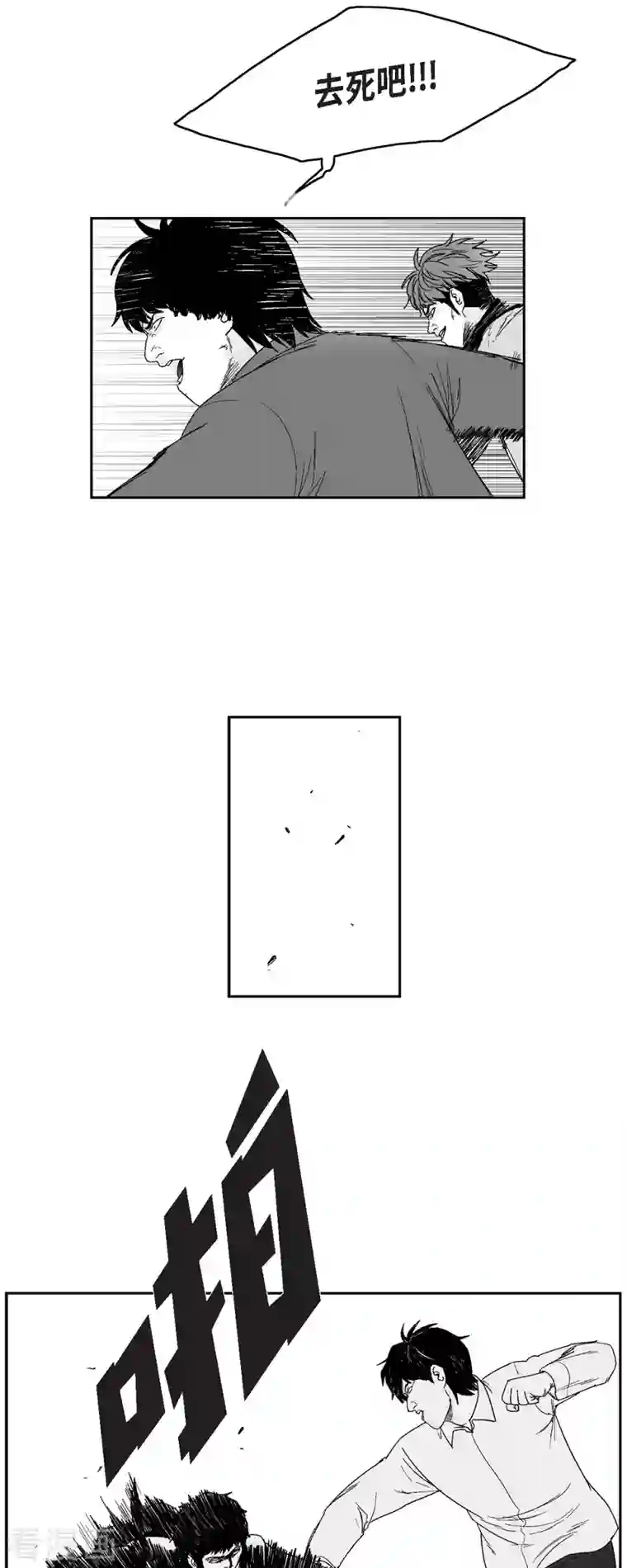 以牙还牙第72话 外传11