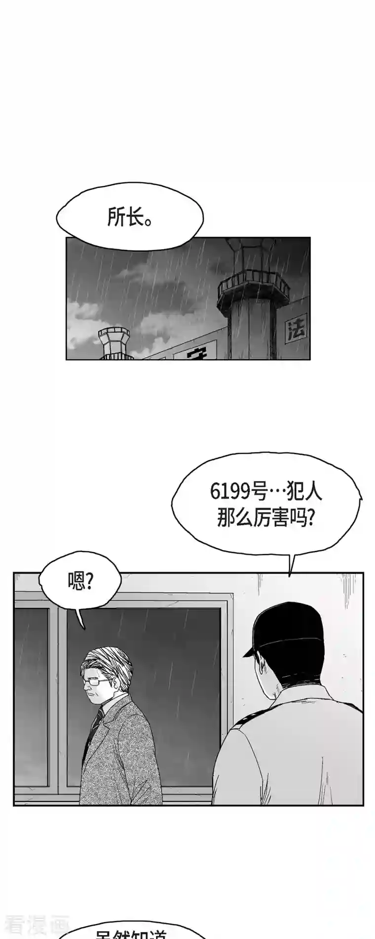 以牙还牙第73话 外传12