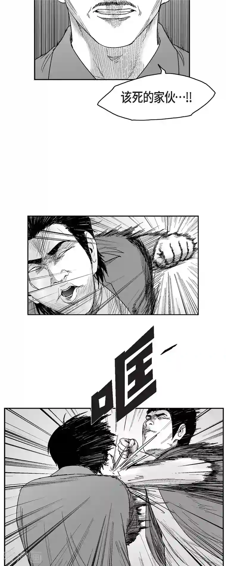 以牙还牙第73话 外传12