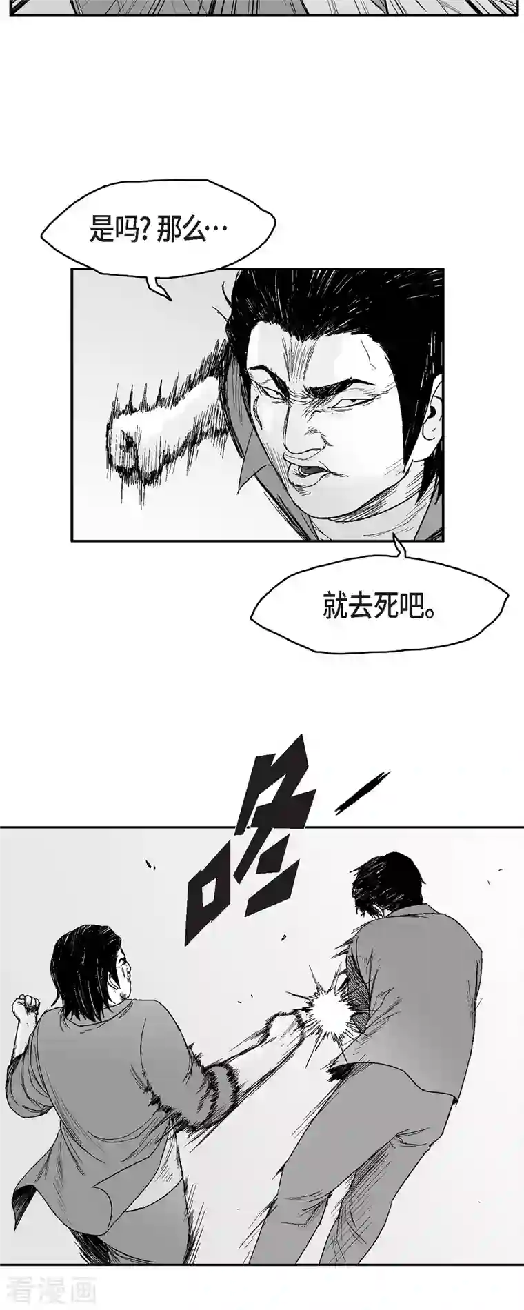 以牙还牙第73话 外传12