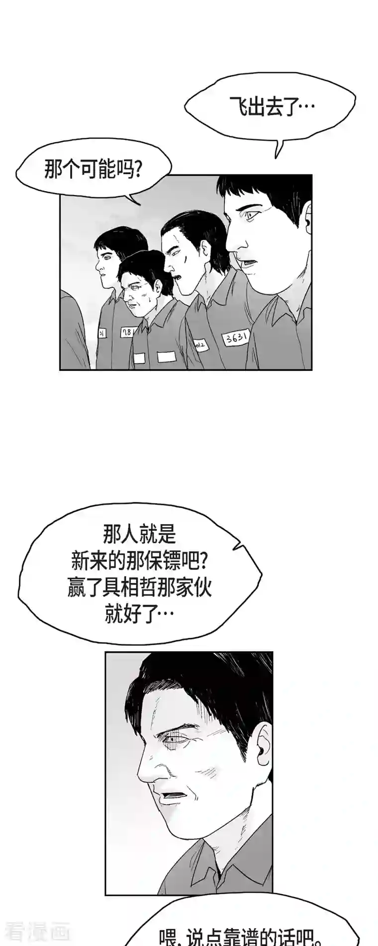 以牙还牙第73话 外传12