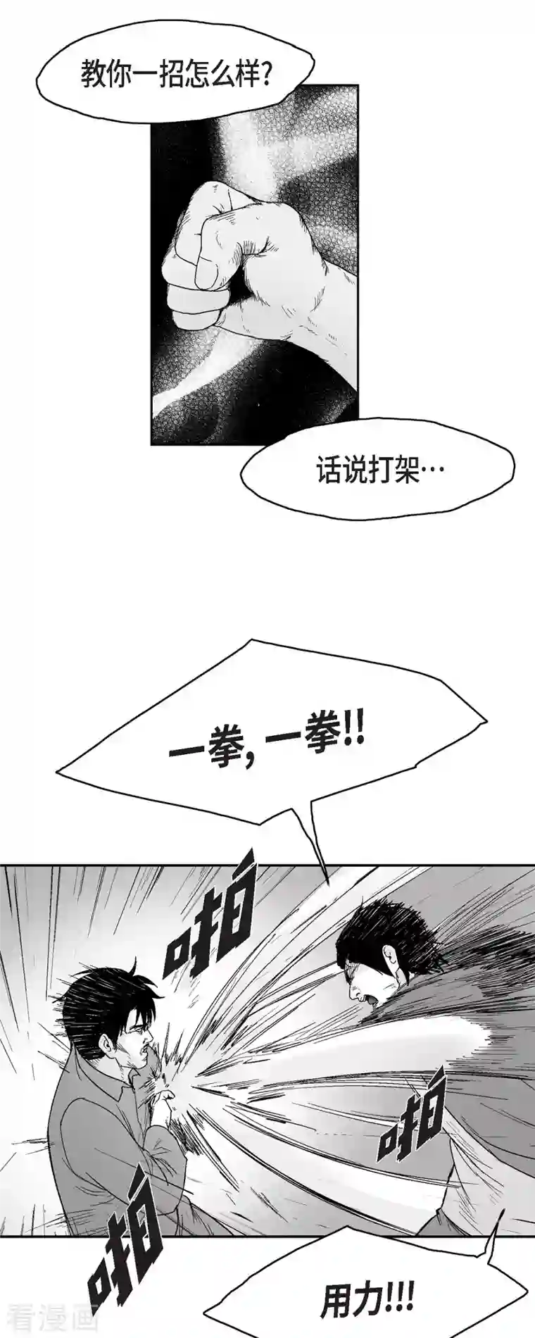 以牙还牙第73话 外传12