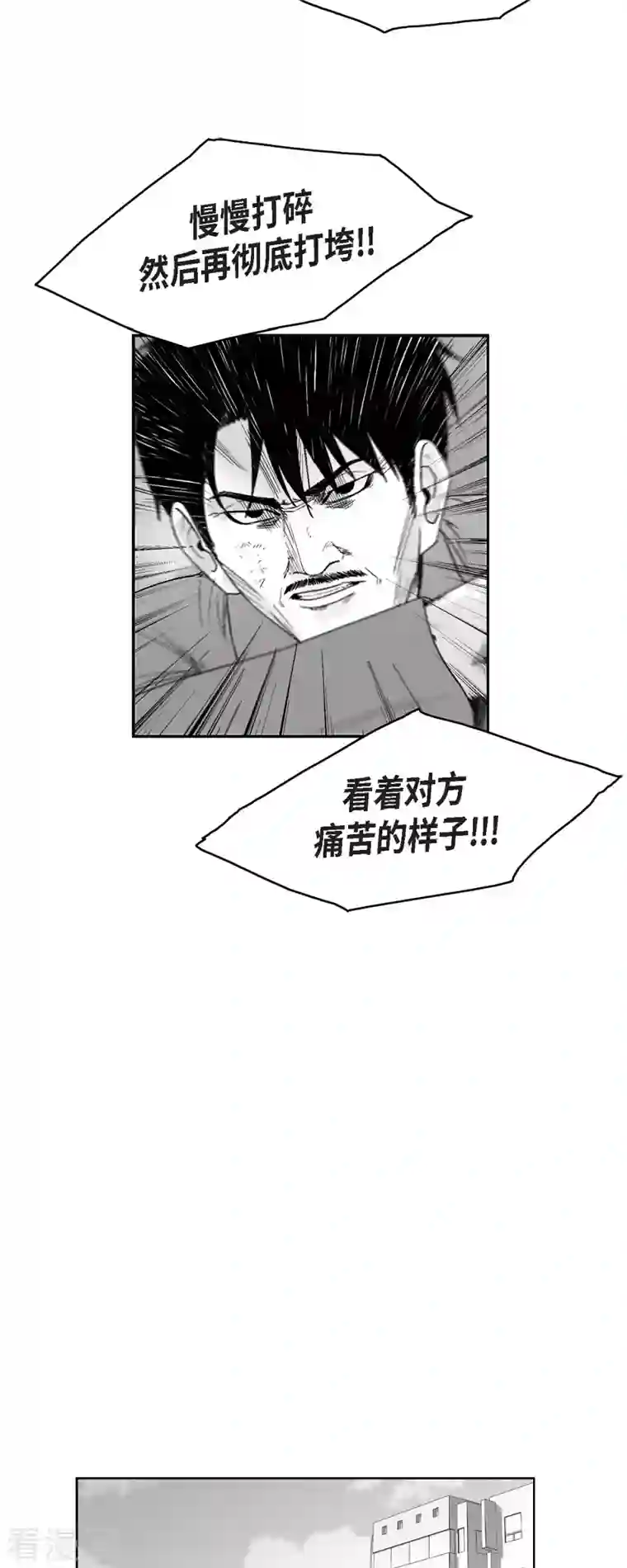 以牙还牙第73话 外传12