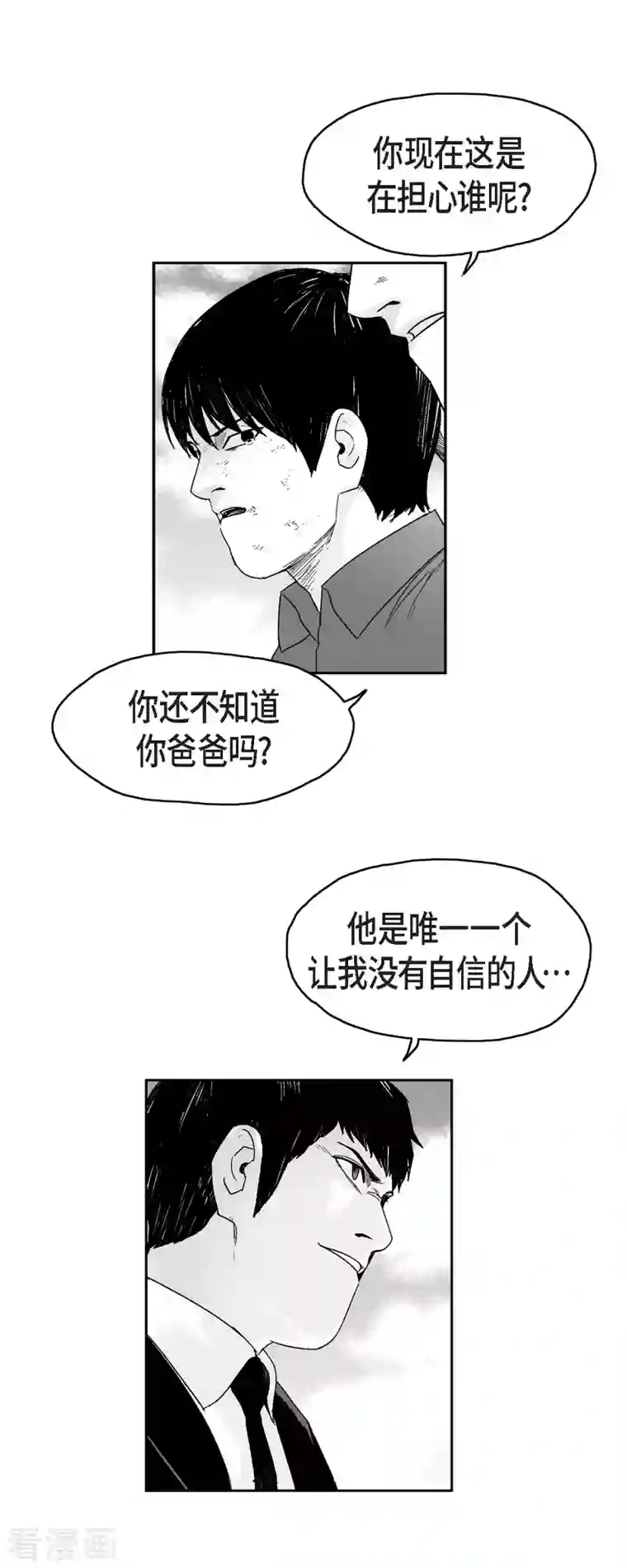 以牙还牙第73话 外传12