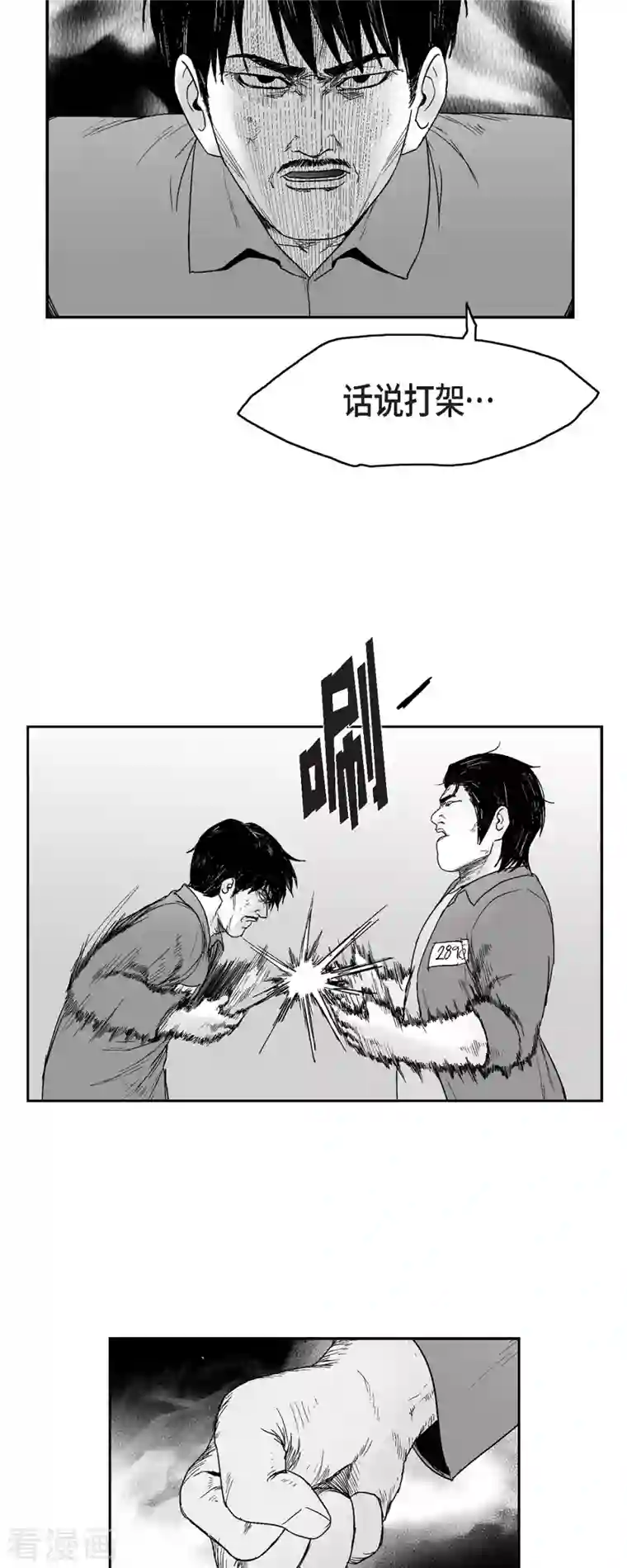 以牙还牙第73话 外传12