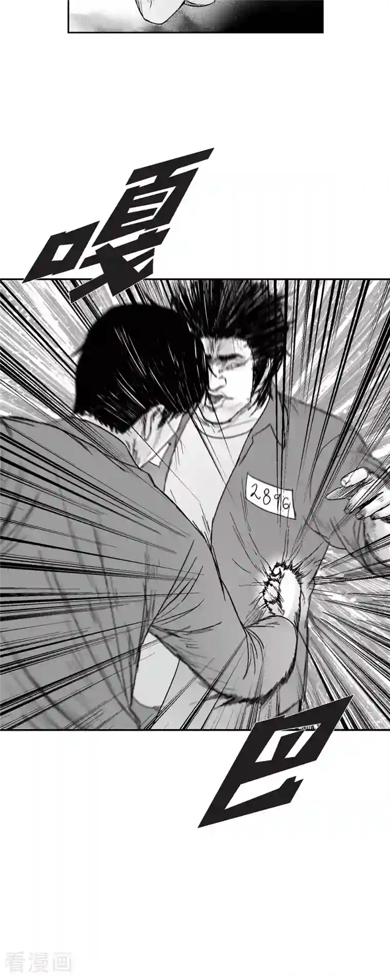 以牙还牙第73话 外传12