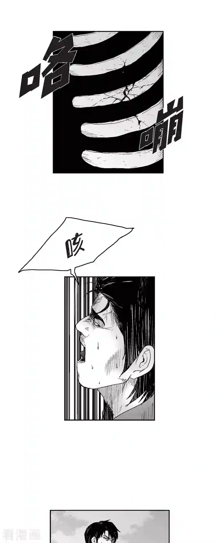 以牙还牙第73话 外传12