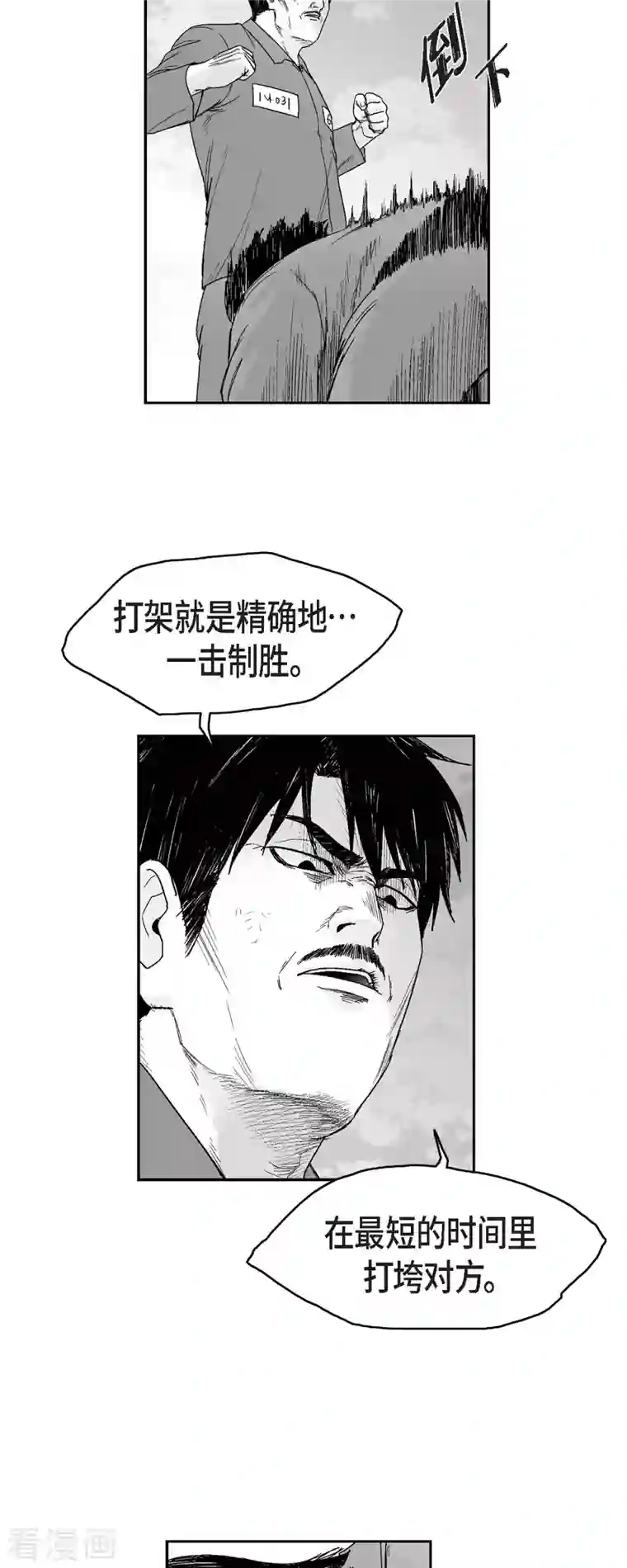 以牙还牙第73话 外传12