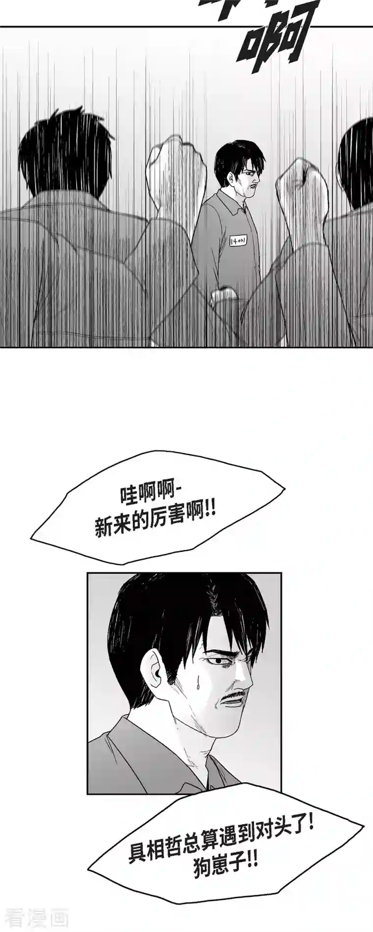 以牙还牙第73话 外传12