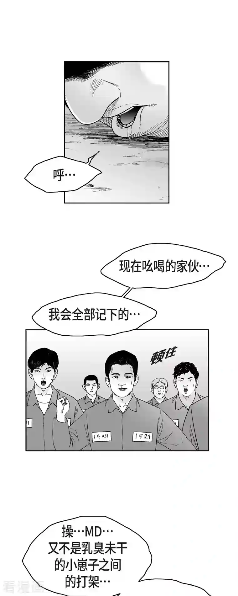 以牙还牙第73话 外传12