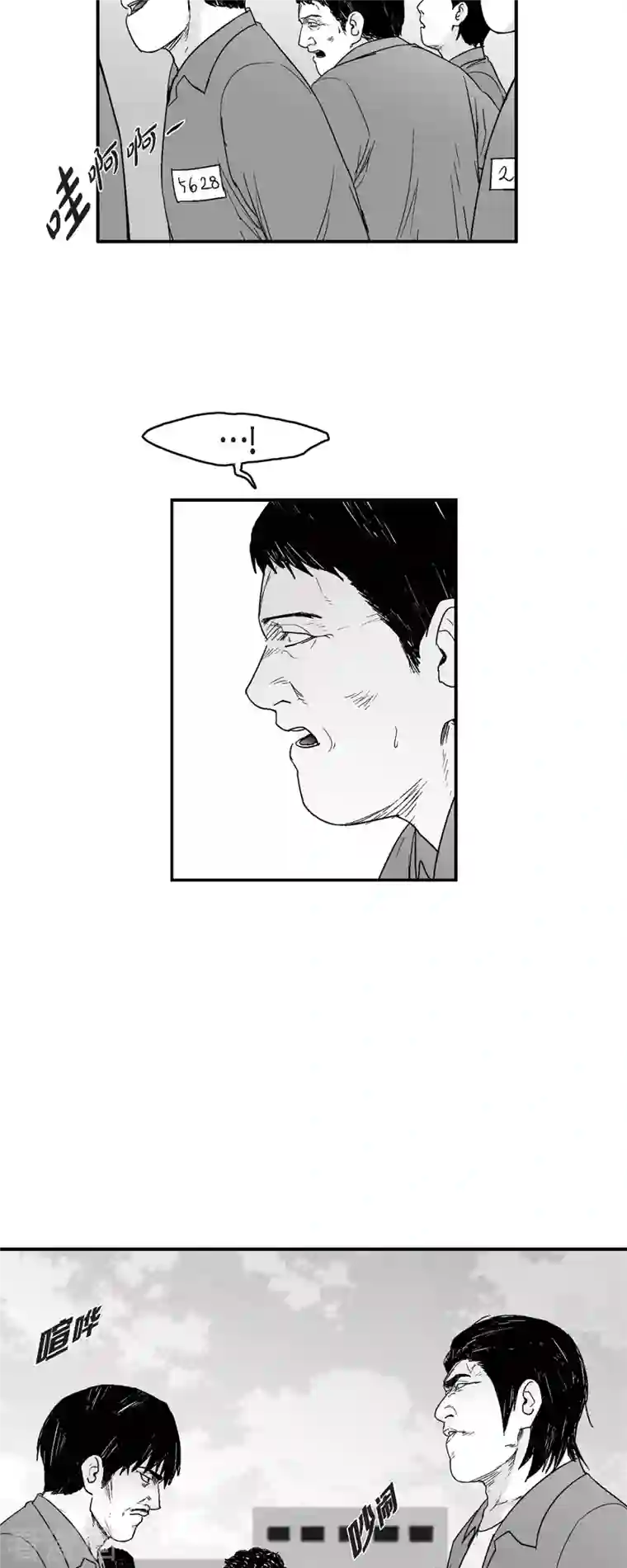 以牙还牙第73话 外传12