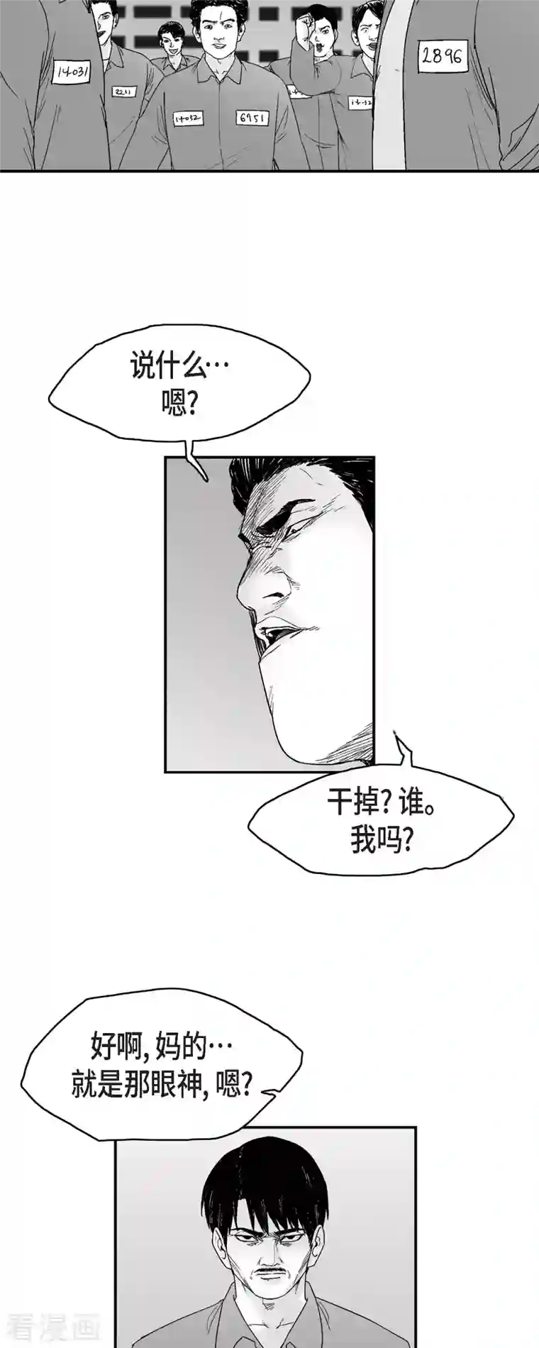 以牙还牙第73话 外传12