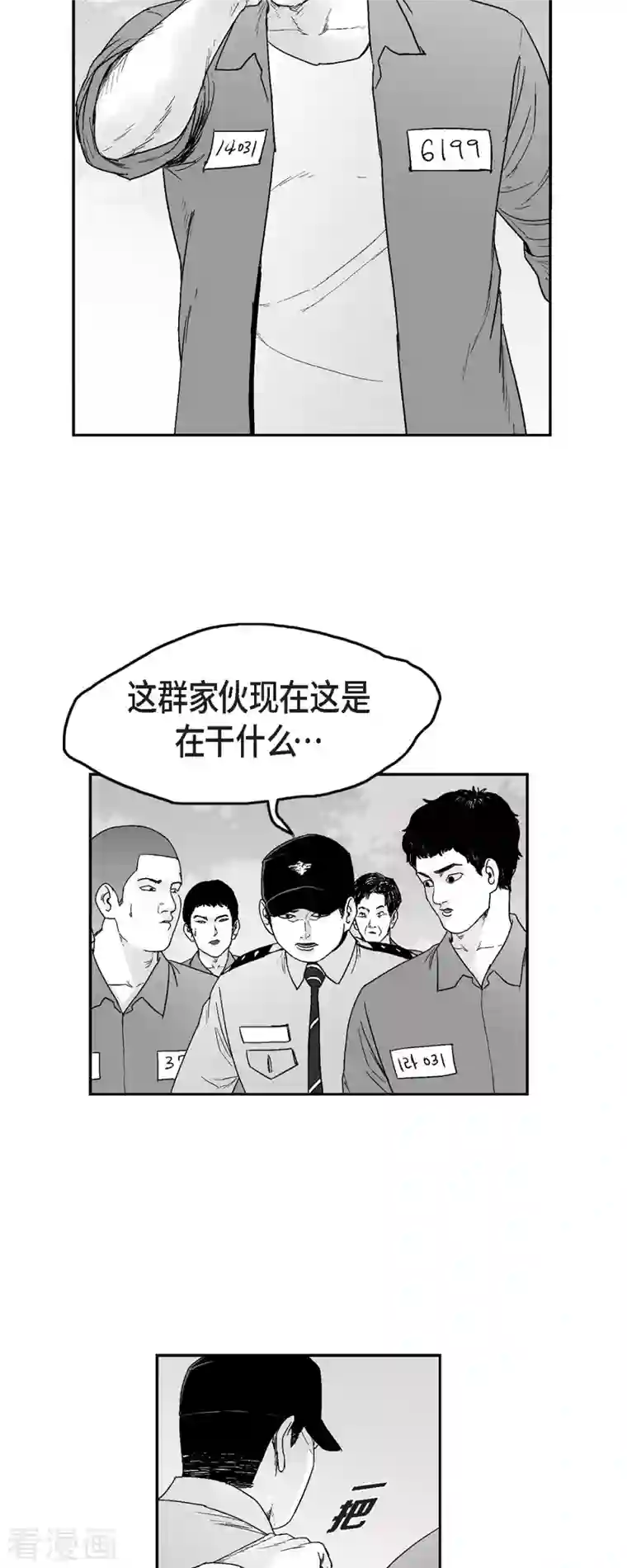 以牙还牙第73话 外传12