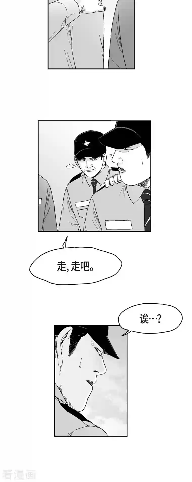 以牙还牙第73话 外传12