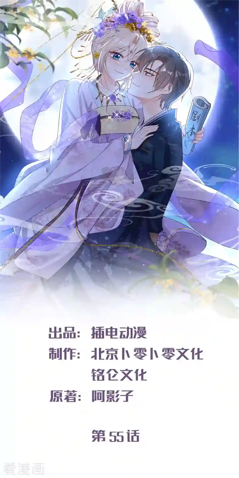 陆总，你老婆又上热搜啦！第55话 您有预约吗？