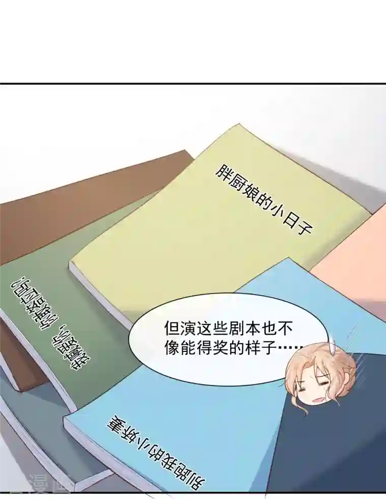 陆总，你老婆又上热搜啦！第55话 您有预约吗？