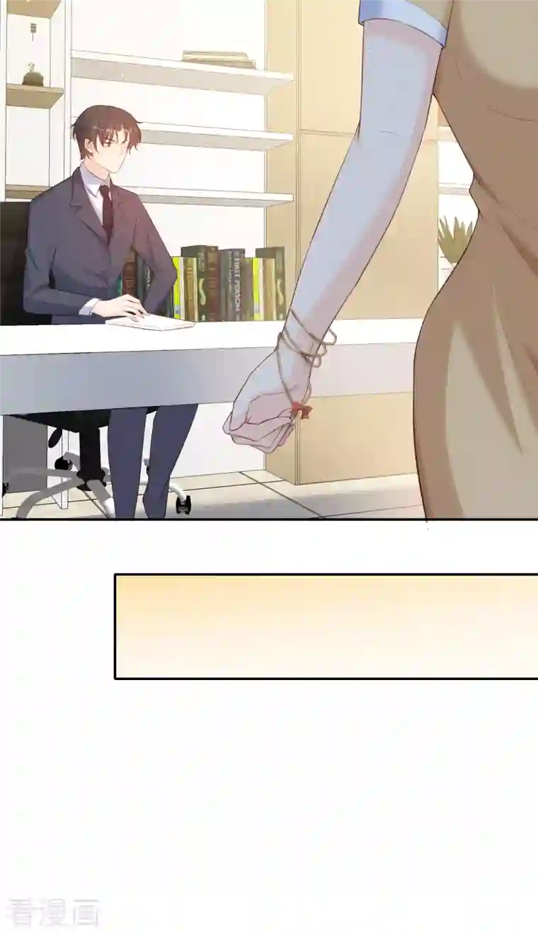 陆总，你老婆又上热搜啦！第55话 您有预约吗？