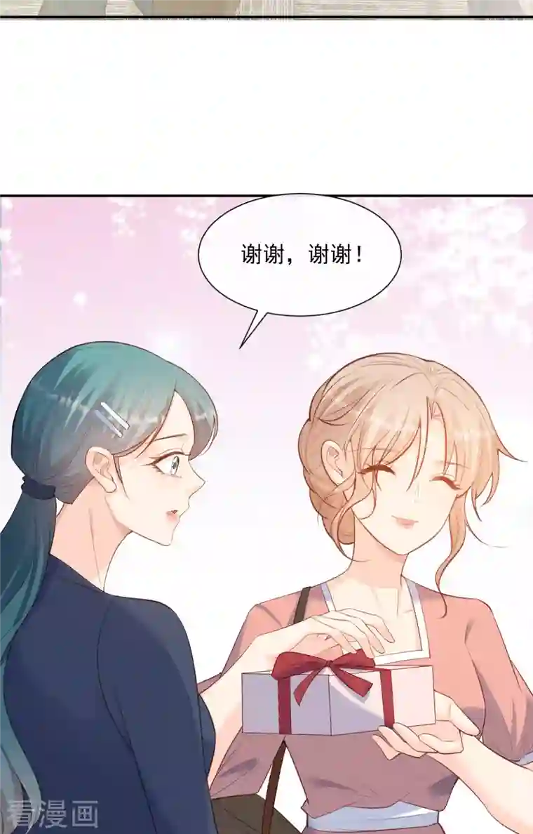 陆总，你老婆又上热搜啦！第55话 您有预约吗？