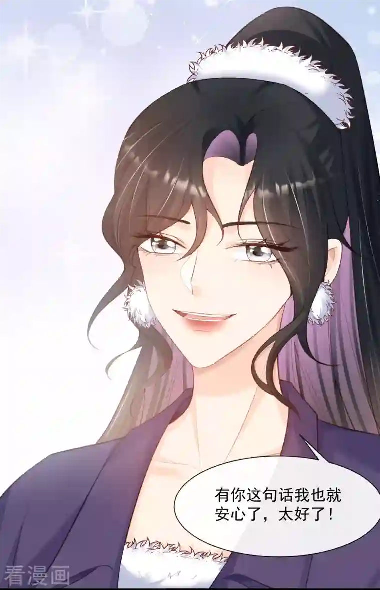 陆总，你老婆又上热搜啦！第55话 您有预约吗？