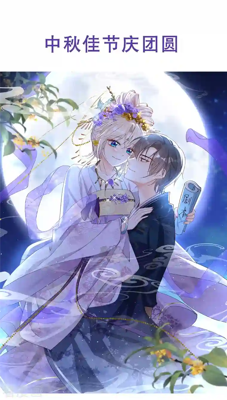 陆总，你老婆又上热搜啦！第55话 您有预约吗？