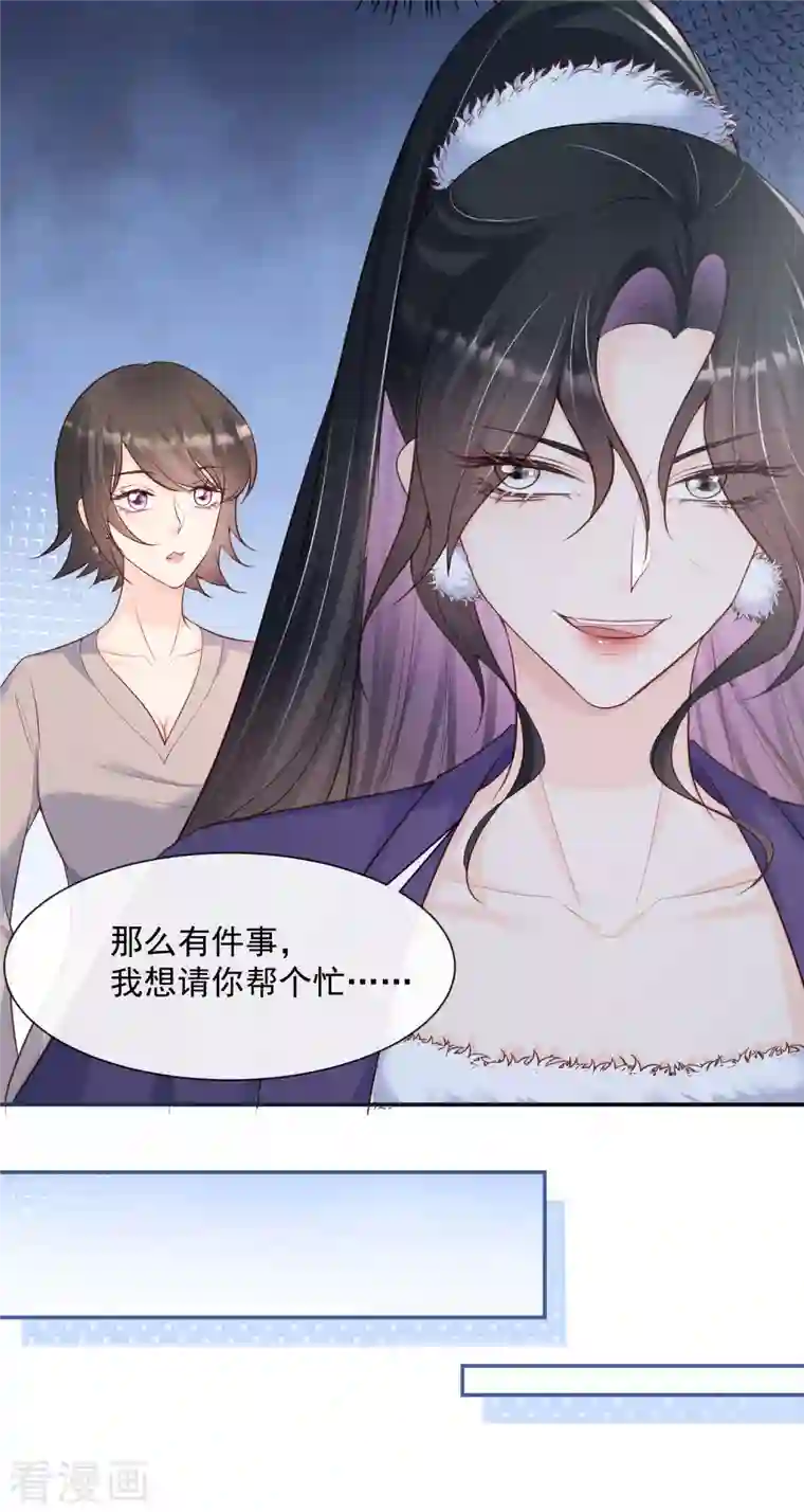 陆总，你老婆又上热搜啦！第55话 您有预约吗？