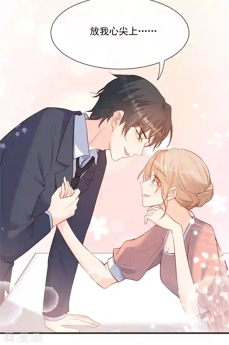 陆总，你老婆又上热搜啦！第56话 古灵精怪的小妖精