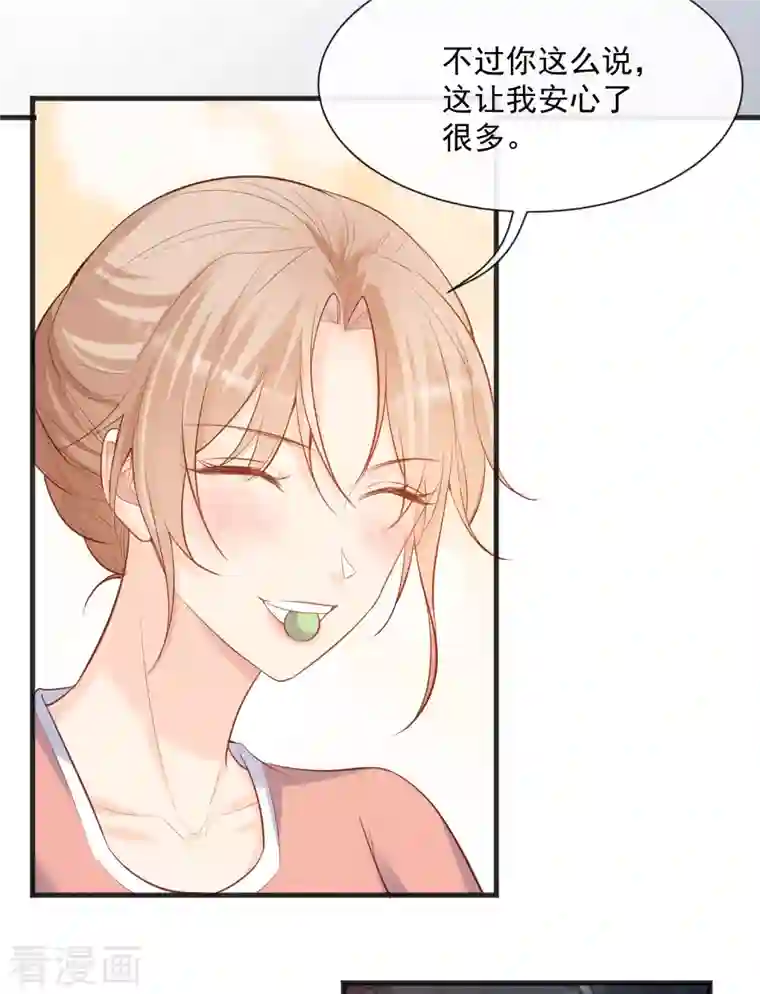 陆总，你老婆又上热搜啦！第56话 古灵精怪的小妖精