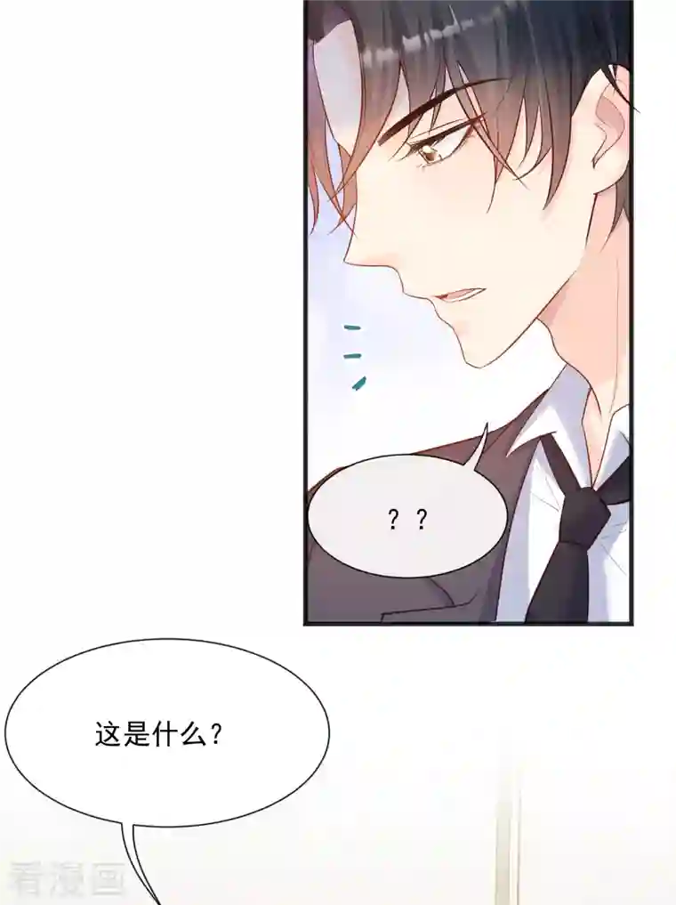 陆总，你老婆又上热搜啦！第56话 古灵精怪的小妖精