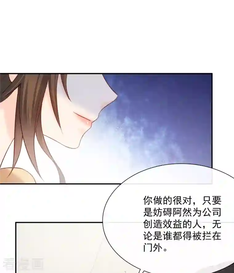 陆总，你老婆又上热搜啦！第56话 古灵精怪的小妖精