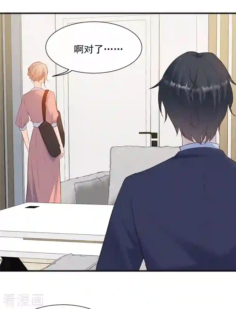 陆总，你老婆又上热搜啦！第56话 古灵精怪的小妖精