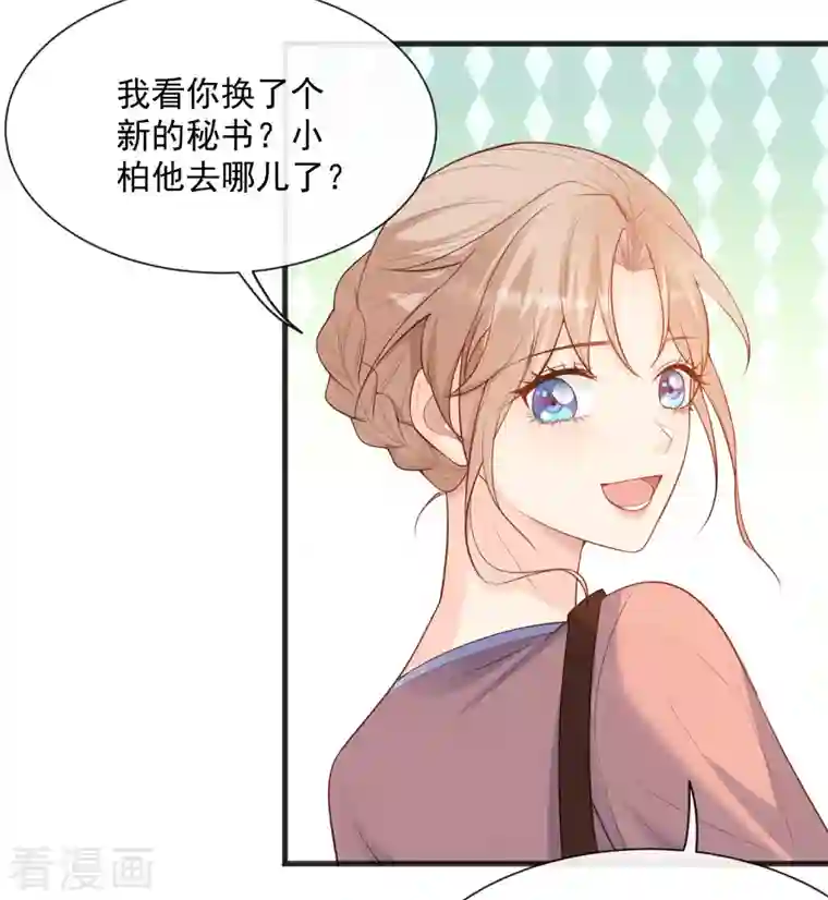 陆总，你老婆又上热搜啦！第56话 古灵精怪的小妖精