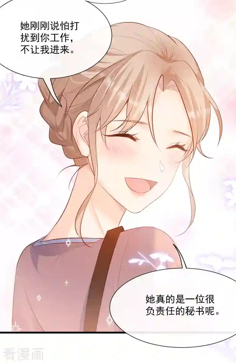 陆总，你老婆又上热搜啦！第56话 古灵精怪的小妖精