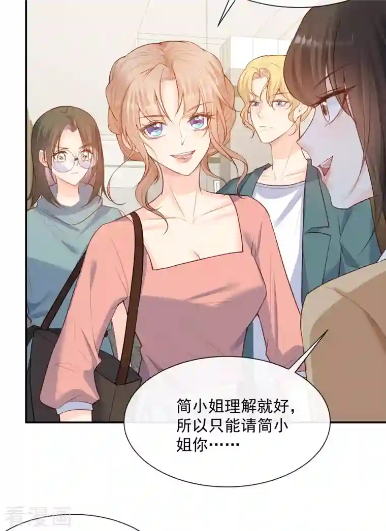 陆总，你老婆又上热搜啦！第56话 古灵精怪的小妖精