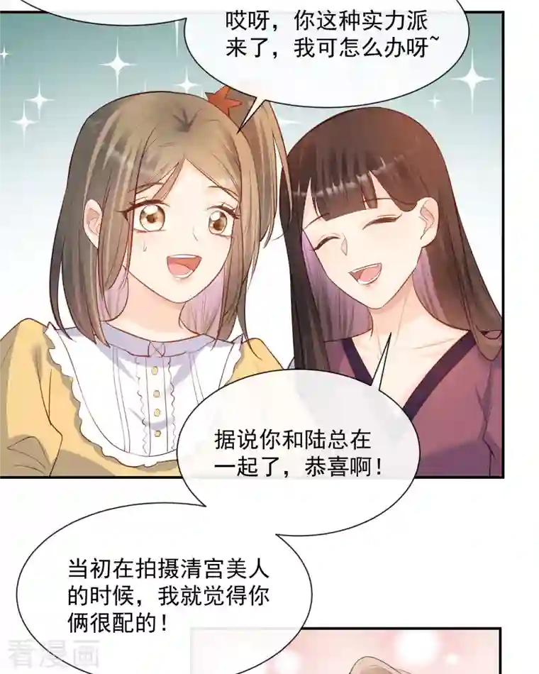 陆总，你老婆又上热搜啦！第56话 古灵精怪的小妖精