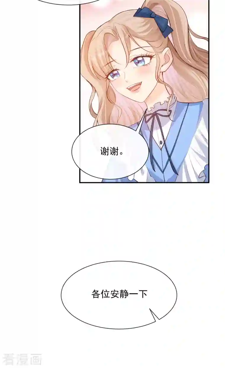 陆总，你老婆又上热搜啦！第56话 古灵精怪的小妖精