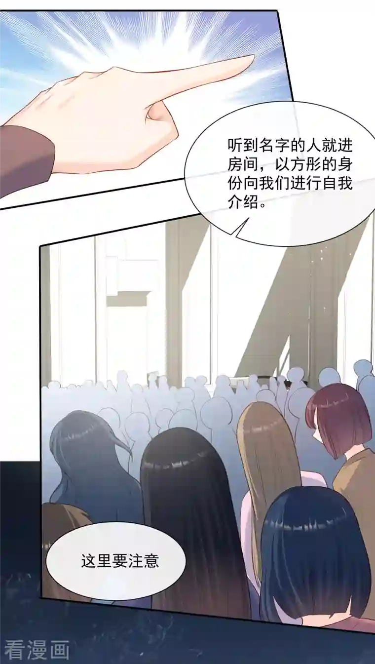 陆总，你老婆又上热搜啦！第56话 古灵精怪的小妖精