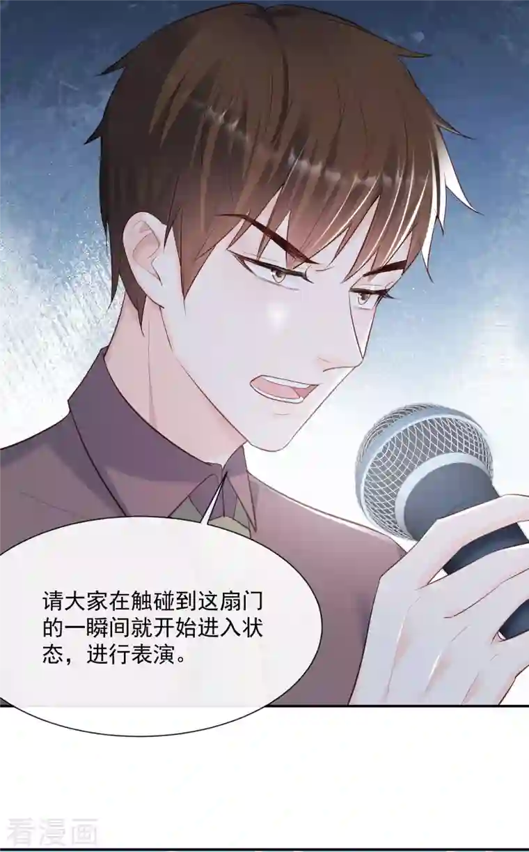 陆总，你老婆又上热搜啦！第56话 古灵精怪的小妖精