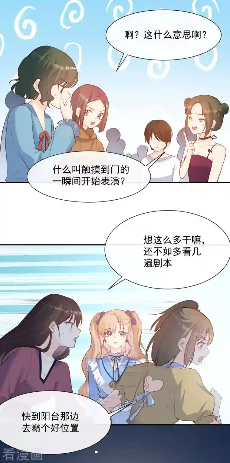 陆总，你老婆又上热搜啦！第56话 古灵精怪的小妖精