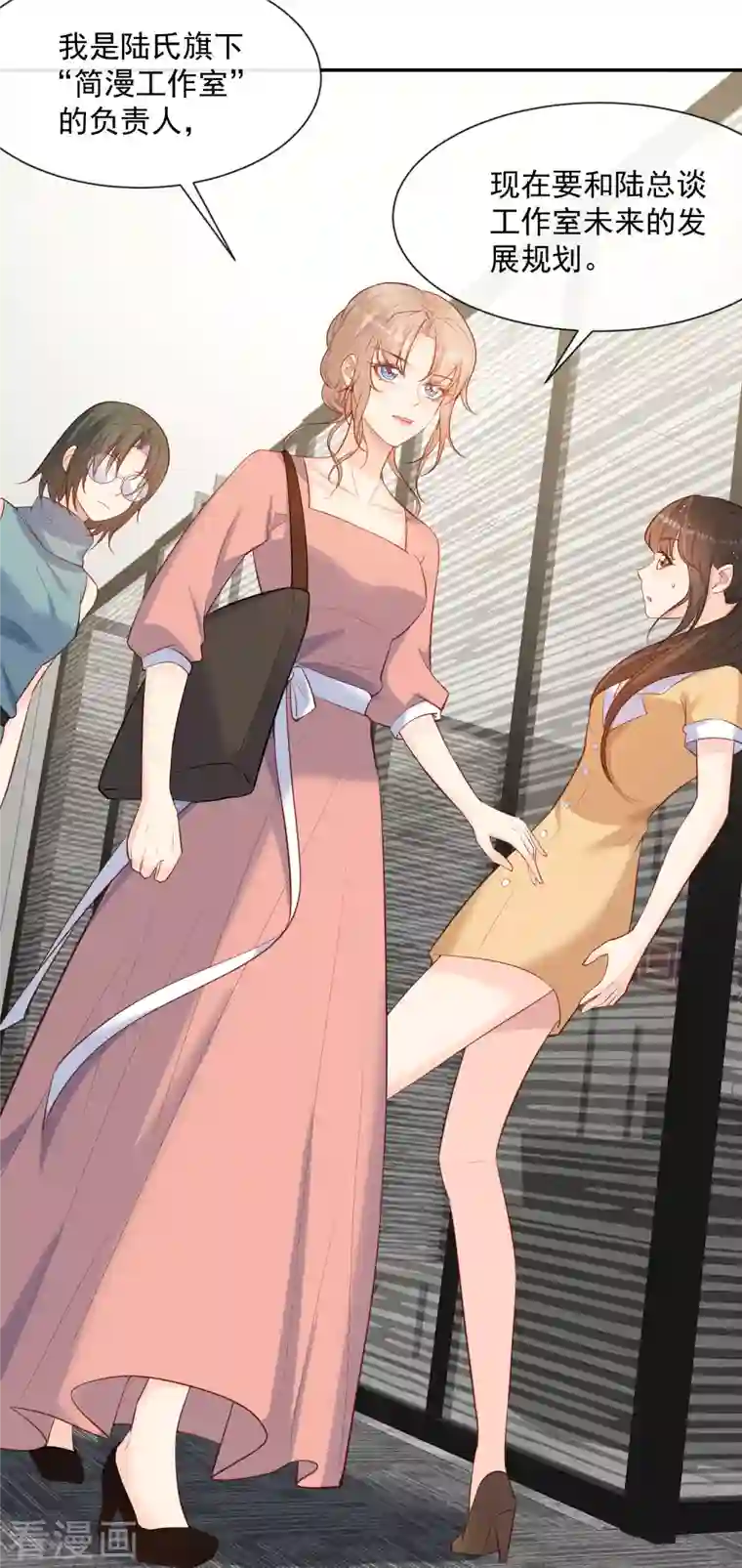 陆总，你老婆又上热搜啦！第56话 古灵精怪的小妖精