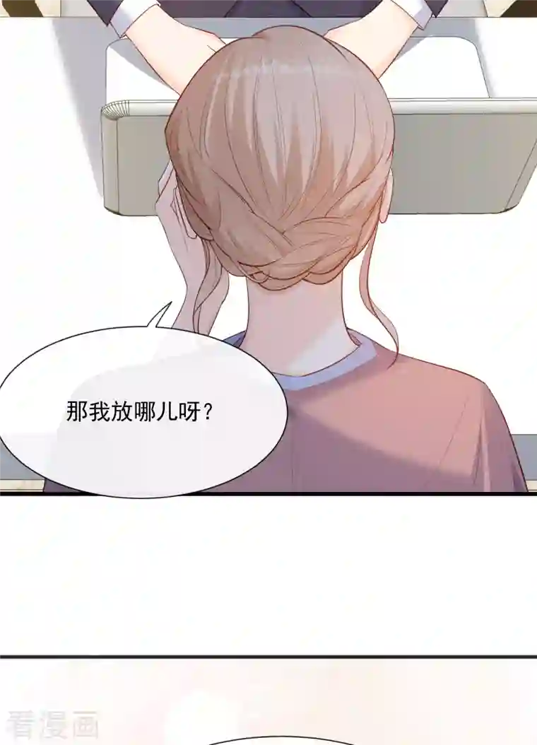 陆总，你老婆又上热搜啦！第56话 古灵精怪的小妖精