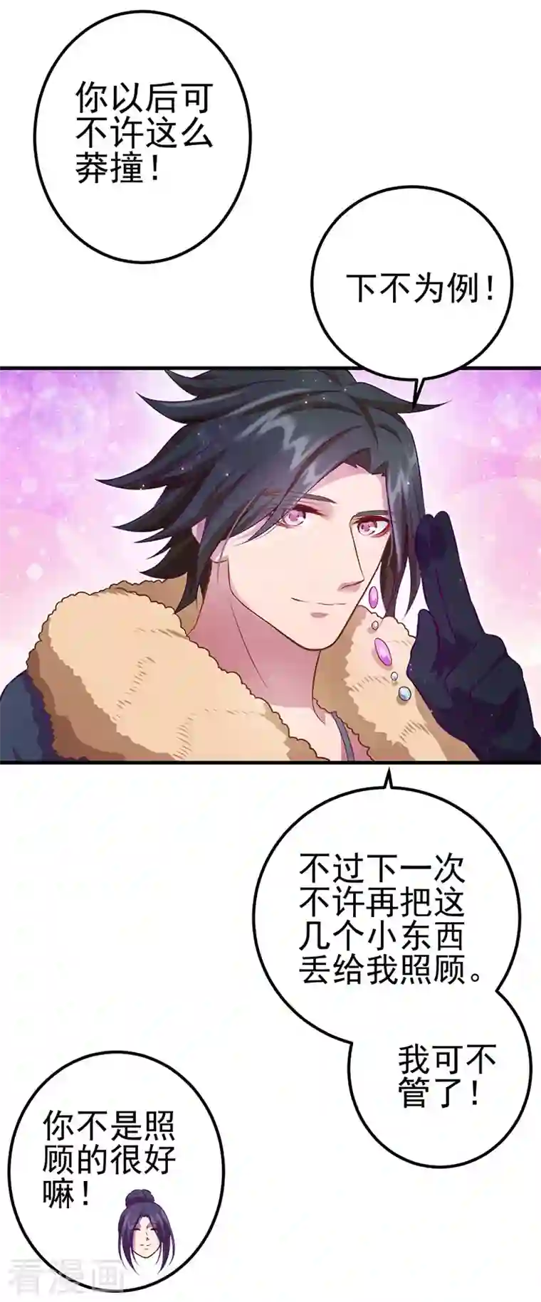 精灵梦叶罗丽第九季第25话 宝石花园