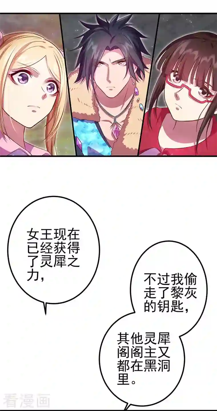 精灵梦叶罗丽第九季第25话 宝石花园