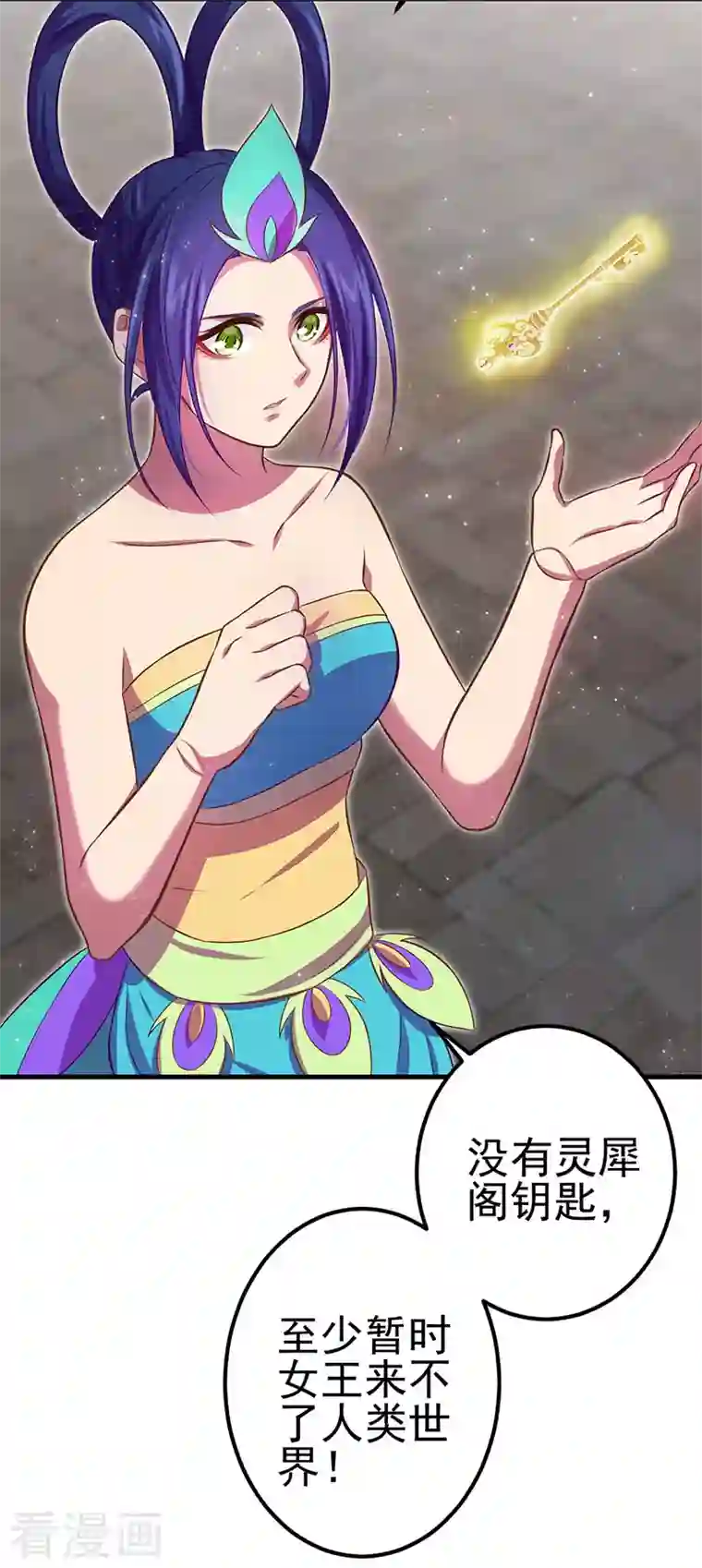 精灵梦叶罗丽第九季第25话 宝石花园